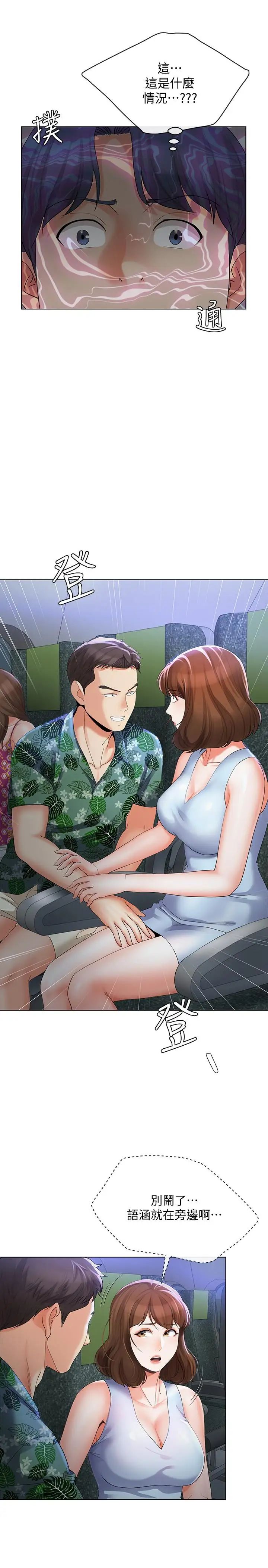 寄生夫妻第14话-俊杰的未来掌握在你手中