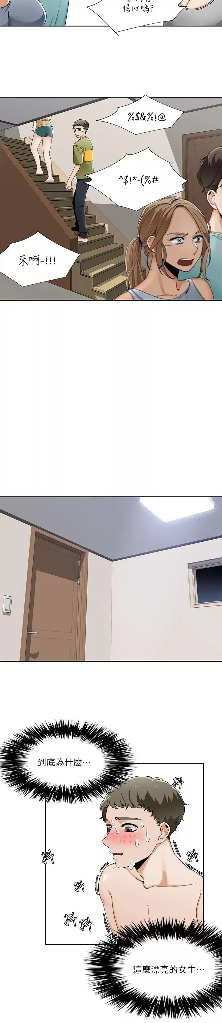 一炮定輸贏第24话
