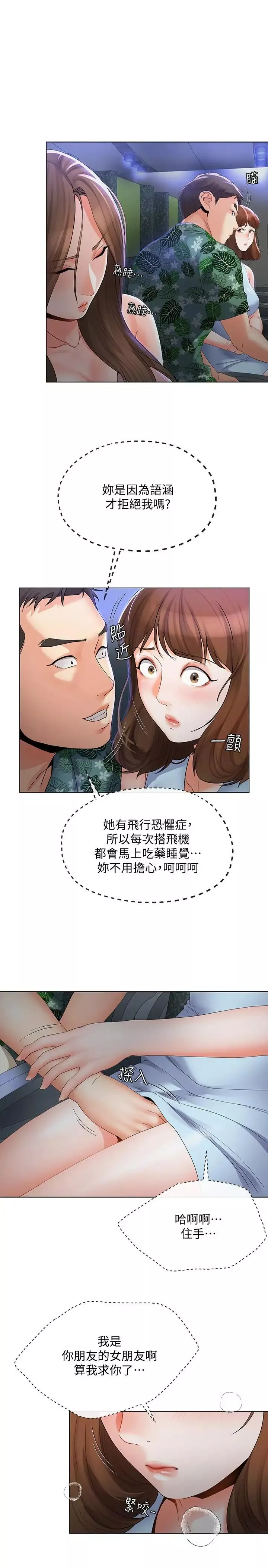 寄生夫妻第14話-俊傑的未來掌握在你手中
