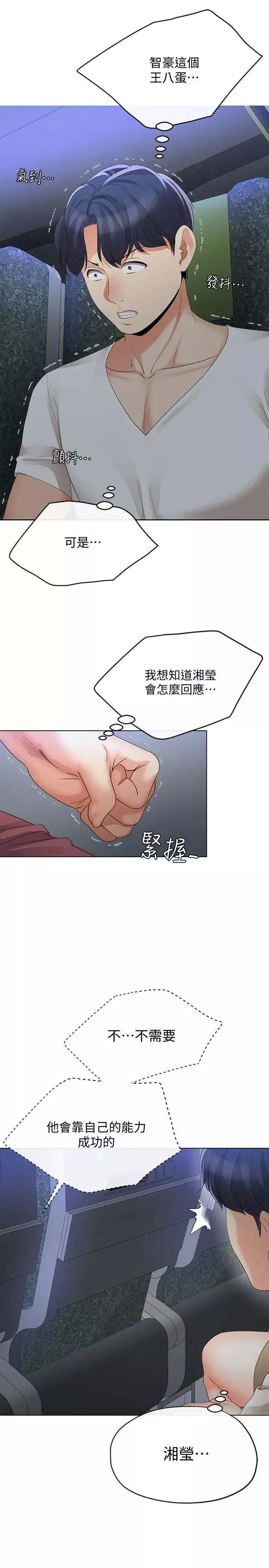 寄生夫妻-第14话-俊杰的未来掌握在你手中 - 图片 22