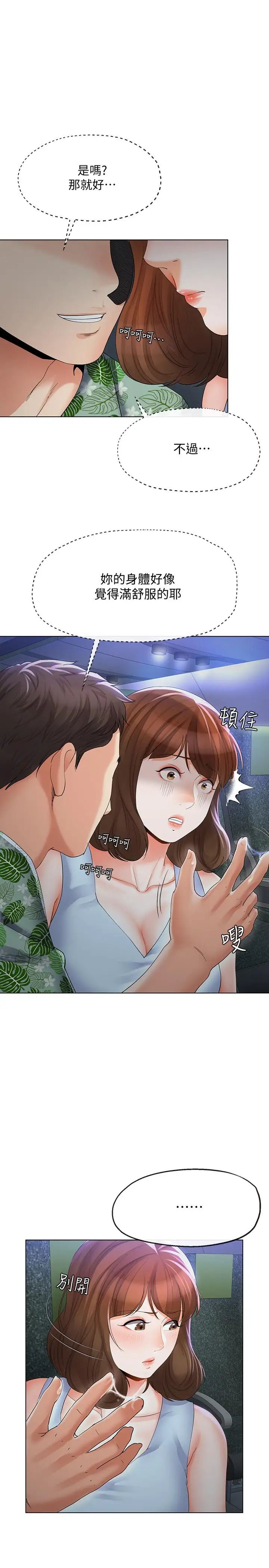 寄生夫妻第14話-俊傑的未來掌握在你手中