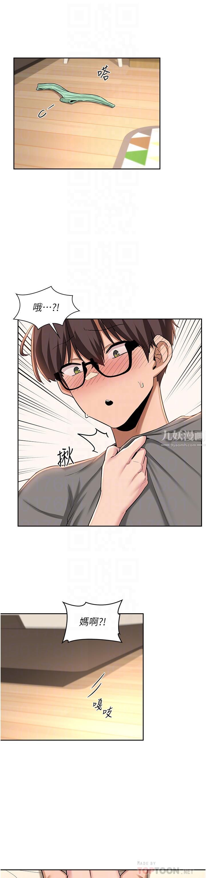 深度交流會第33話-啟動情慾開關的騎乘位