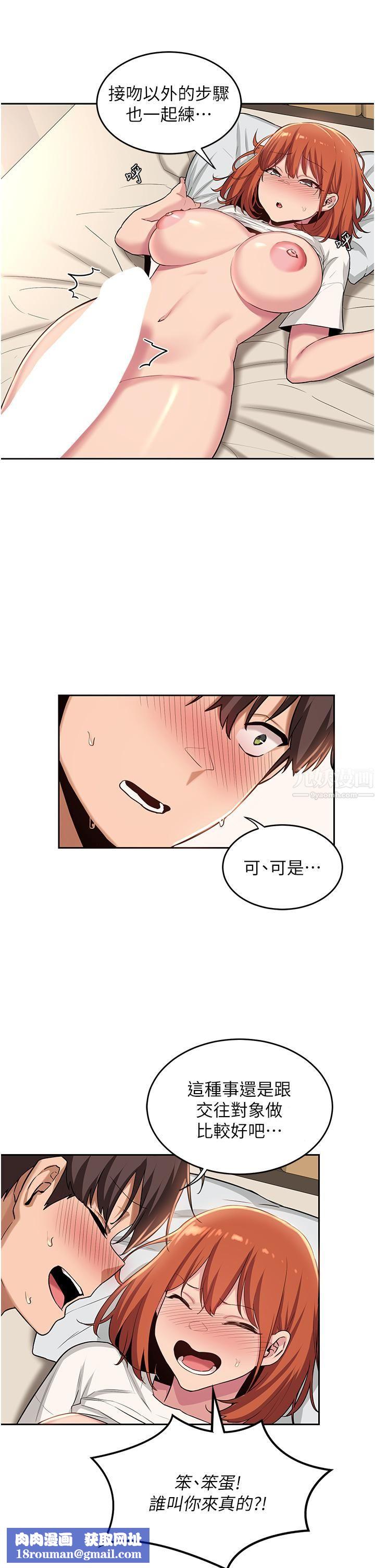 深度交流会第33话-启动情慾开关的骑乘位