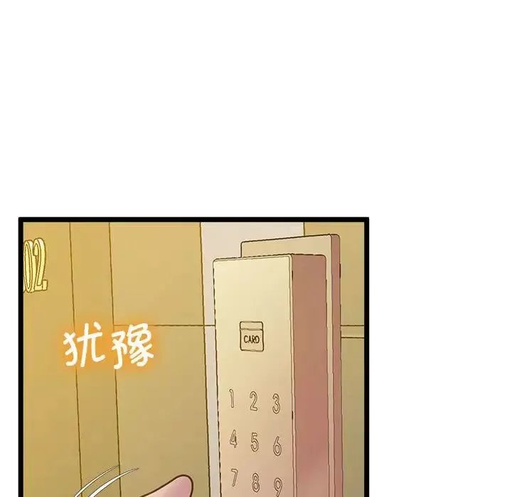 上门男家教-第14话 - 图片 10