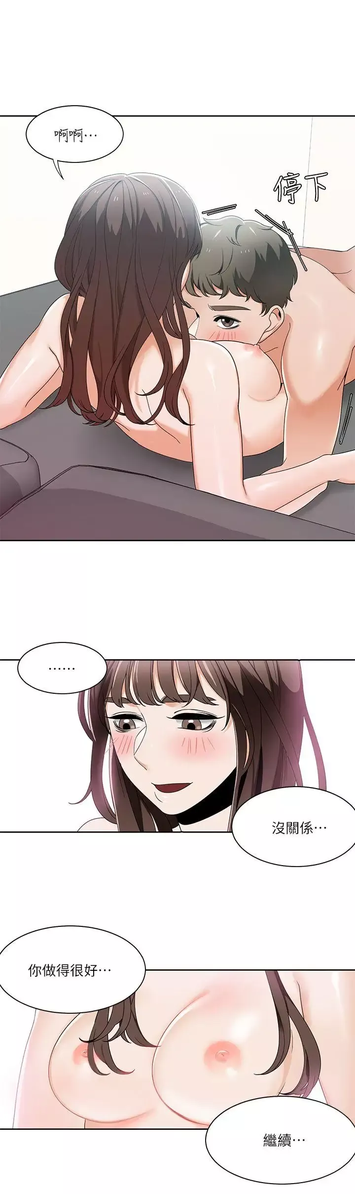 一炮定輸贏第24话