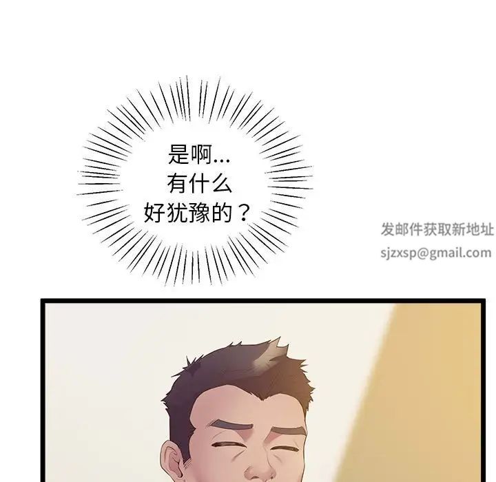 上门男家教第14话