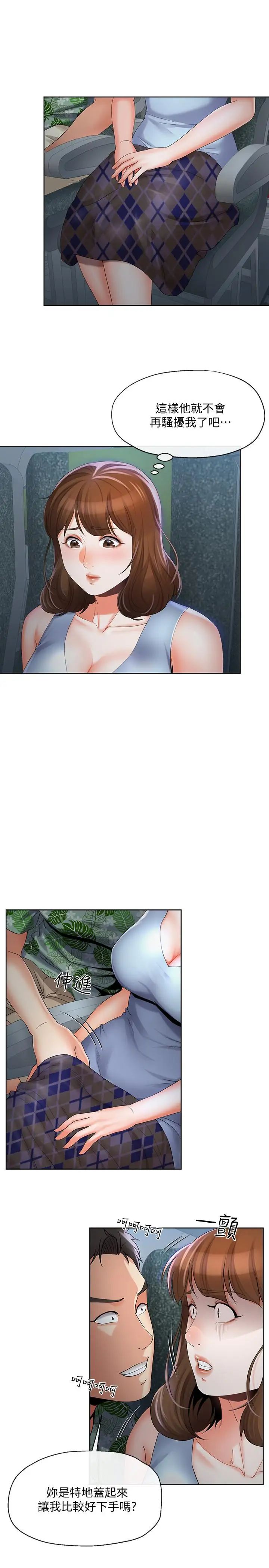 寄生夫妻第15话-堕落的起点