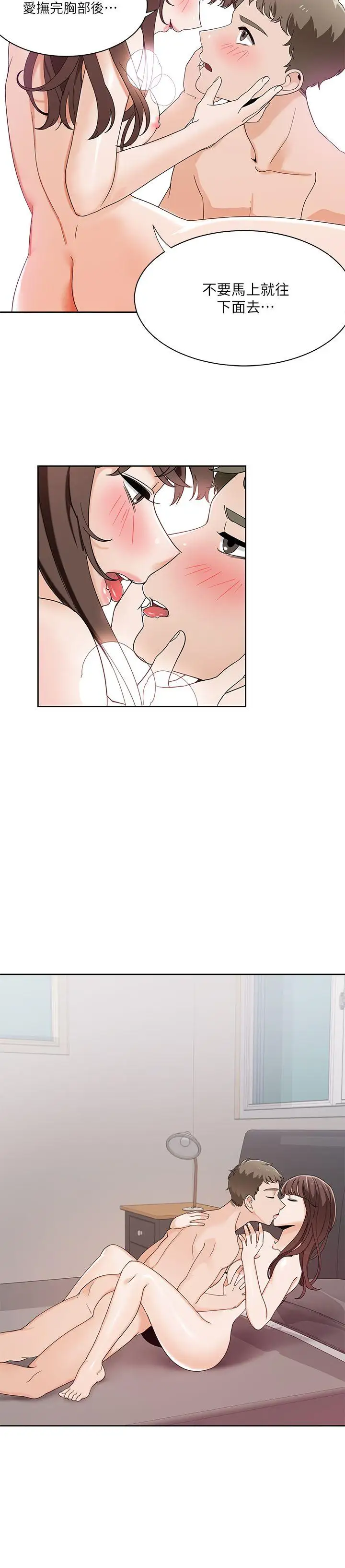 一炮定输赢第24话