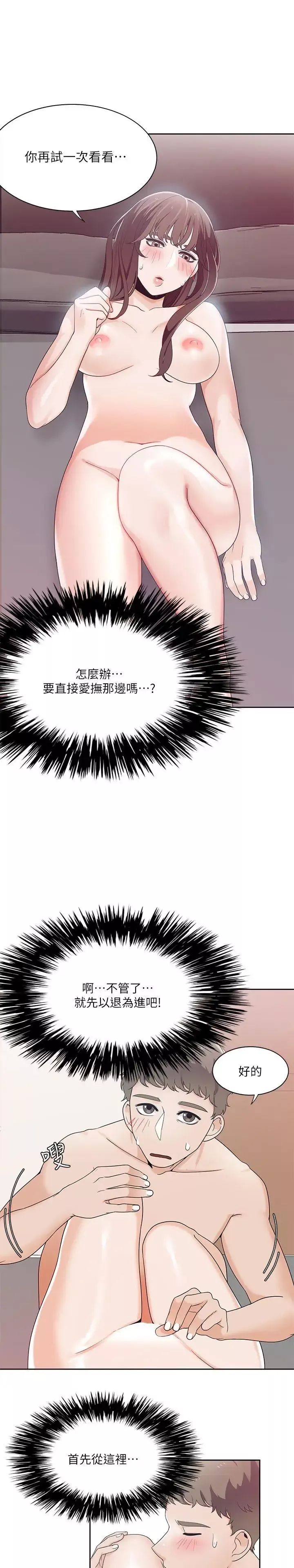 一炮定輸贏第24话