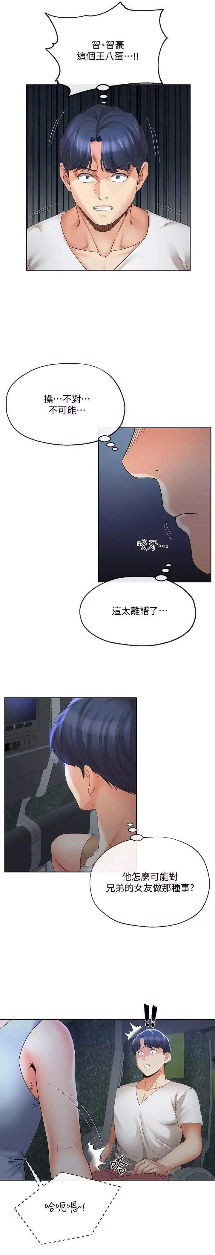 寄生夫妻第15話-墮落的起點