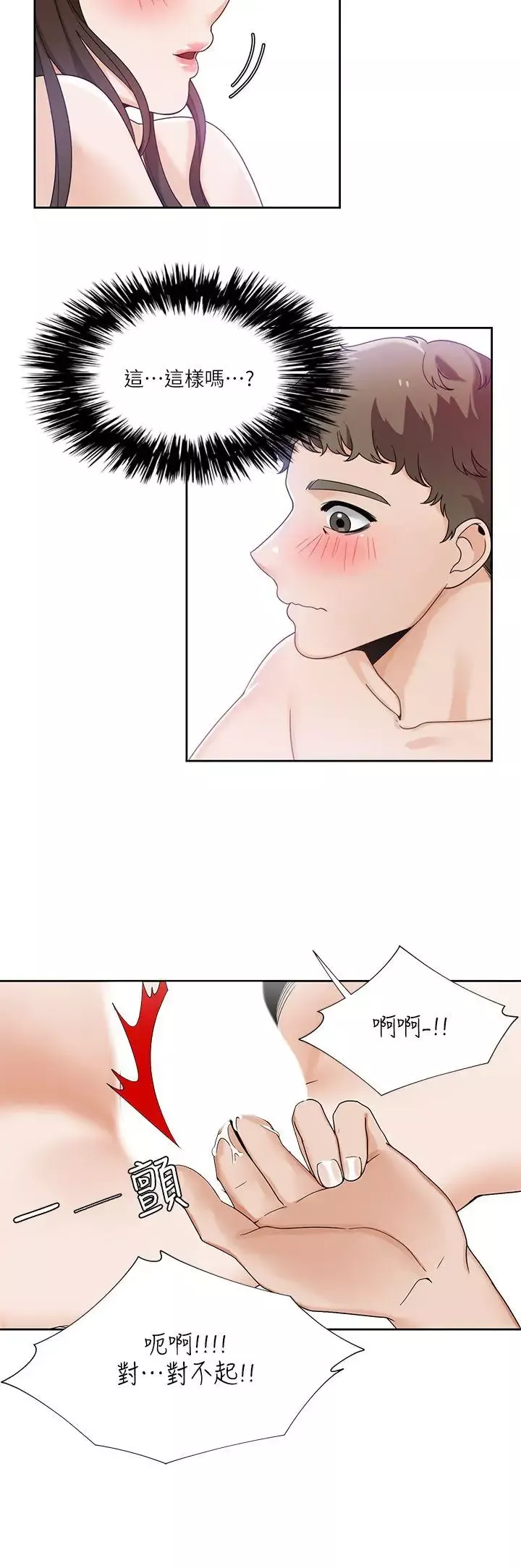 一炮定輸贏第24话