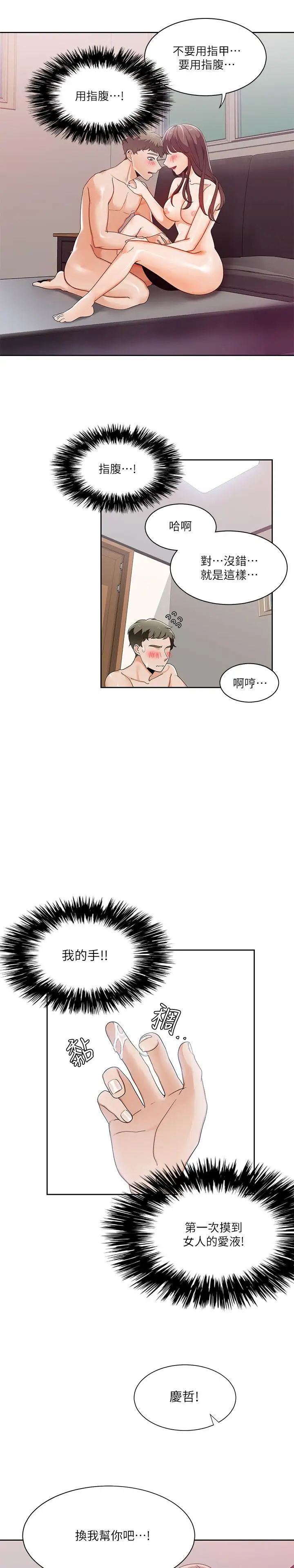 一炮定输赢第24话