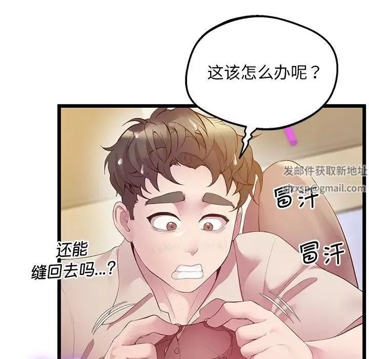 上门男家教第14話