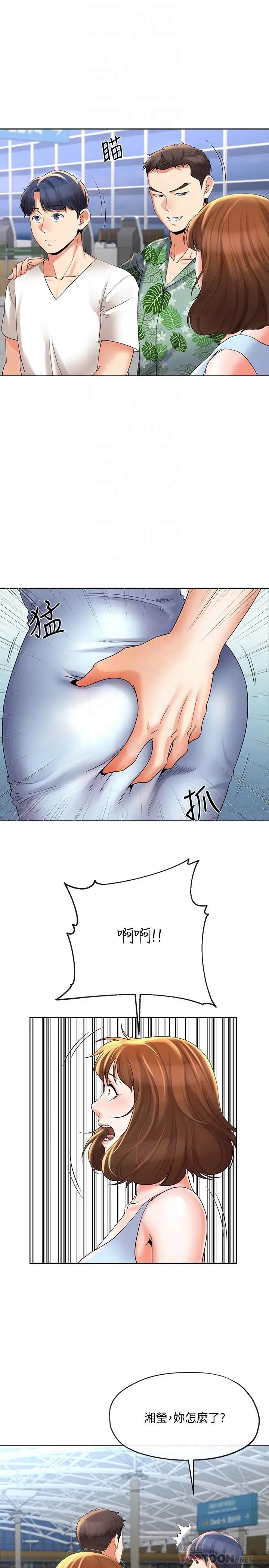 寄生夫妻第15话-堕落的起点