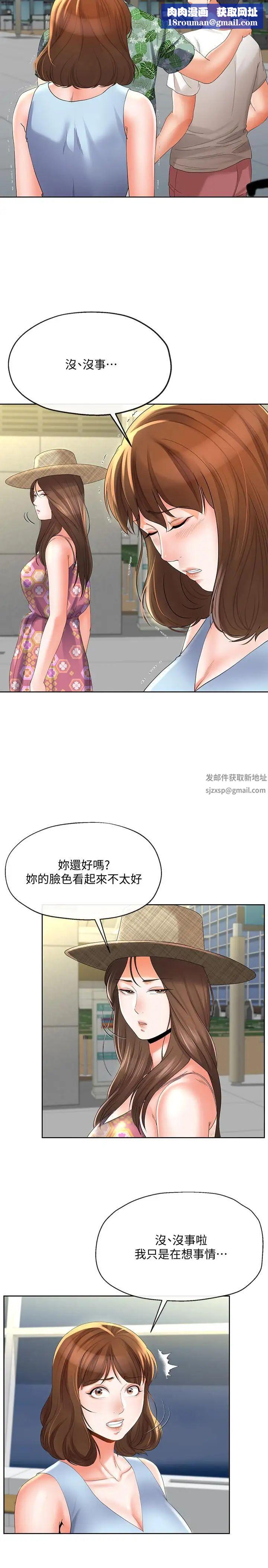 寄生夫妻第15话-堕落的起点