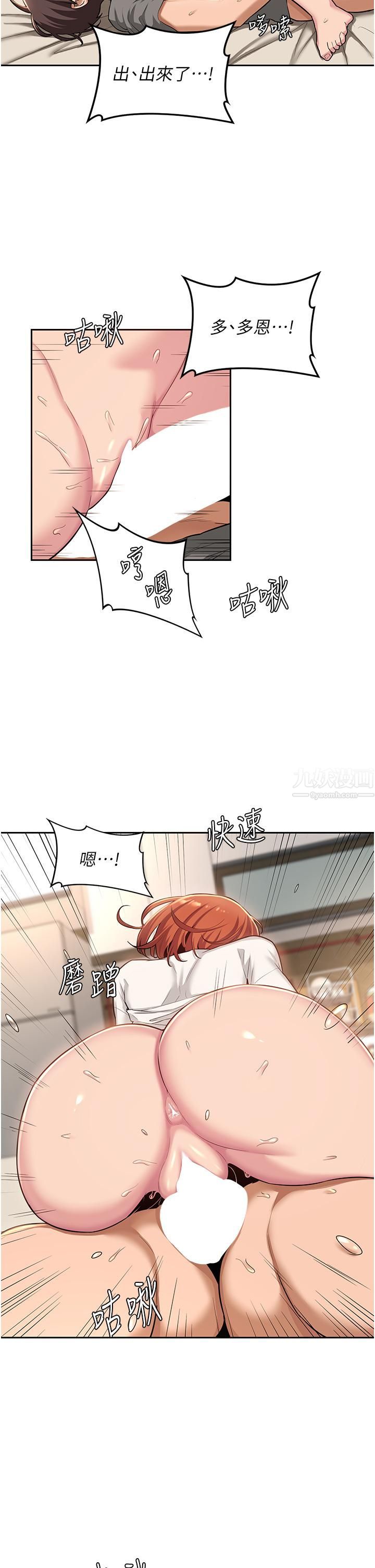 深度交流会第33话-启动情慾开关的骑乘位