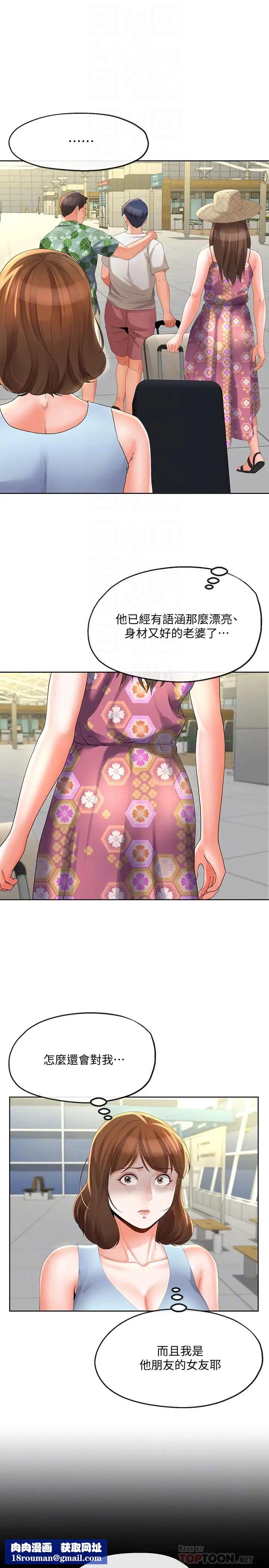 寄生夫妻第15话-堕落的起点