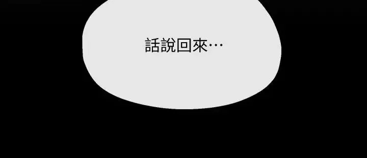 寄生夫妻第15話-墮落的起點