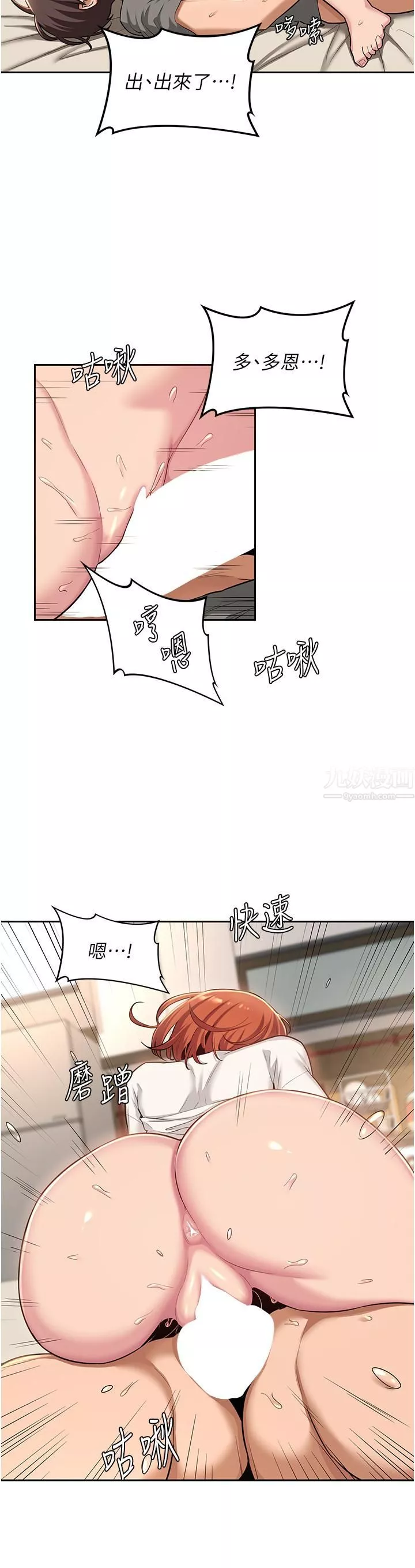 深度交流会-第34话-要不要一起洗…? - 图片 3