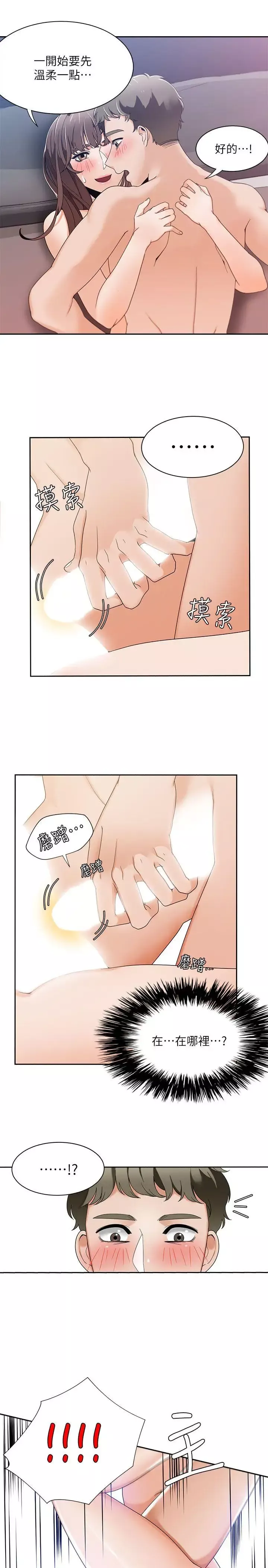 一炮定輸贏第25话