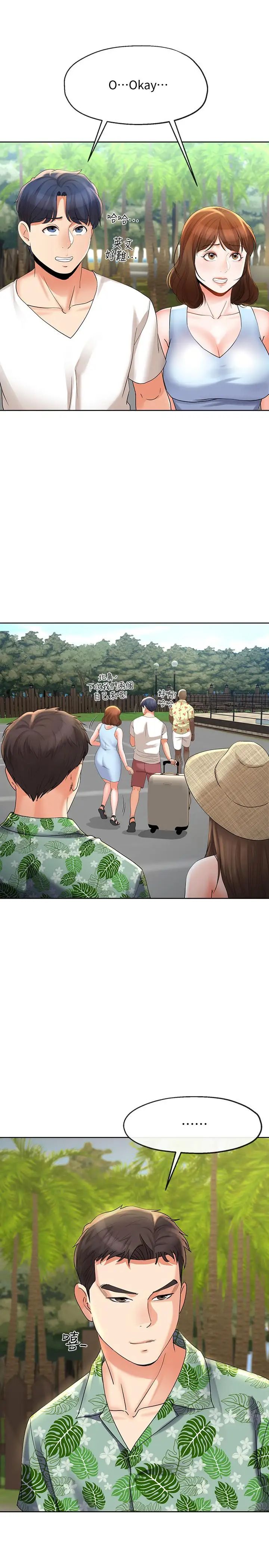 寄生夫妻第15話-墮落的起點