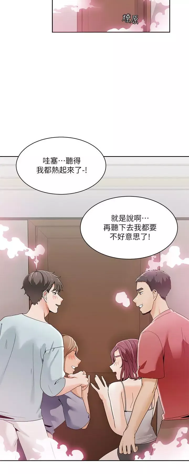 一炮定输赢-第25话 - 图片 8