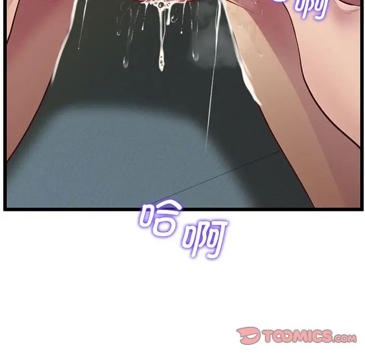 上门男家教第14话