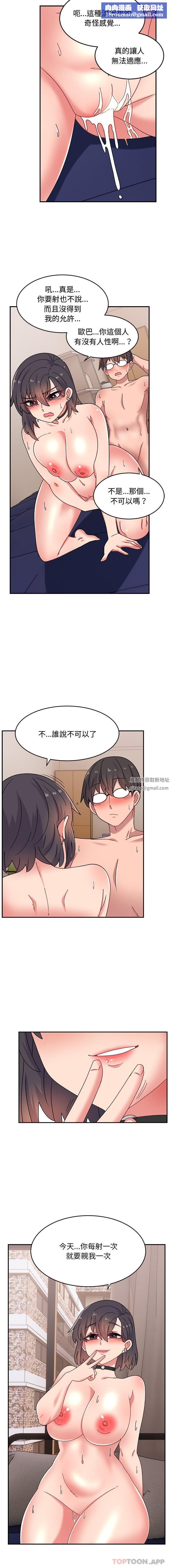 顽皮少女敏儿第19话