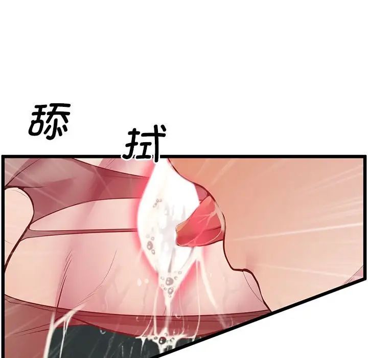 上门男家教第14话