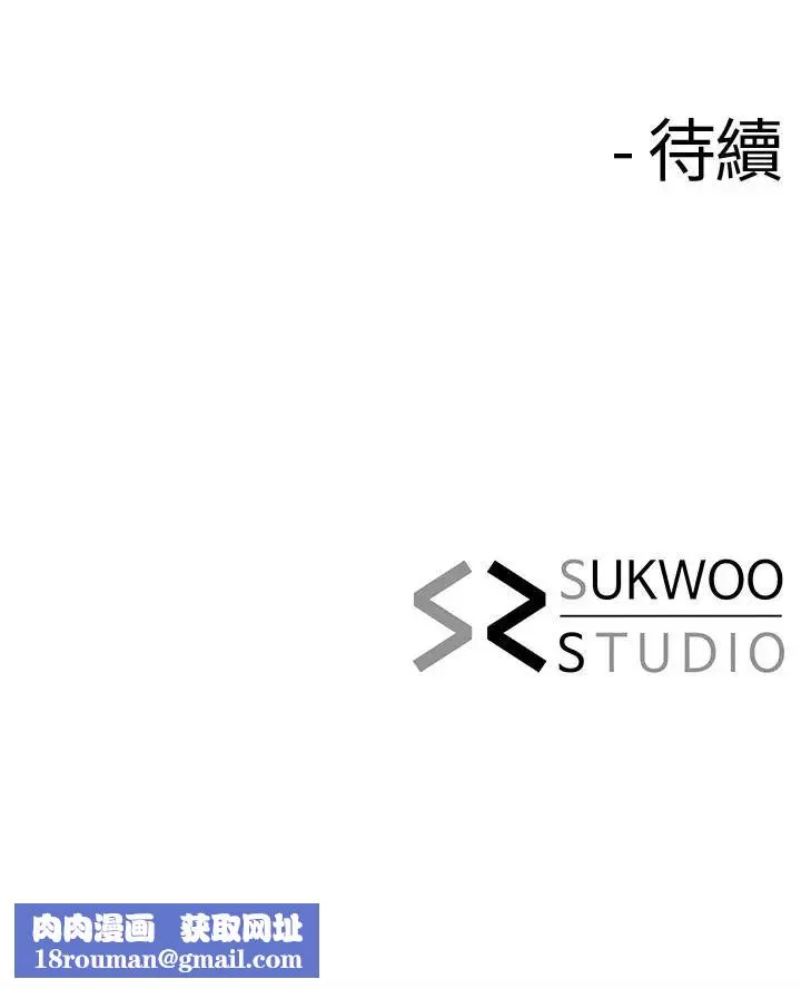 寄生夫妻-第15话-堕落的起点 - 图片 25
