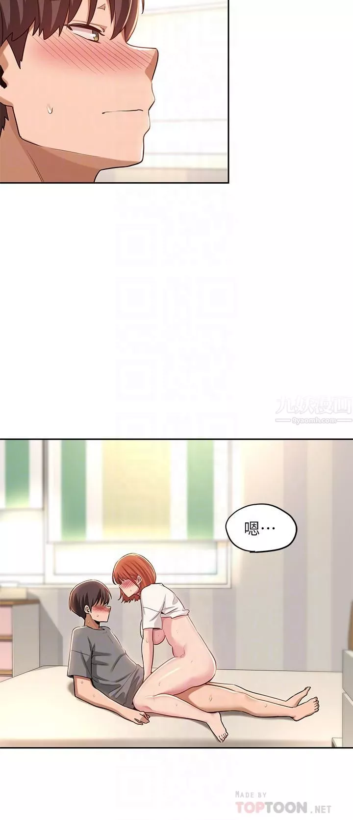 深度交流會第34話-要不要一起洗…?