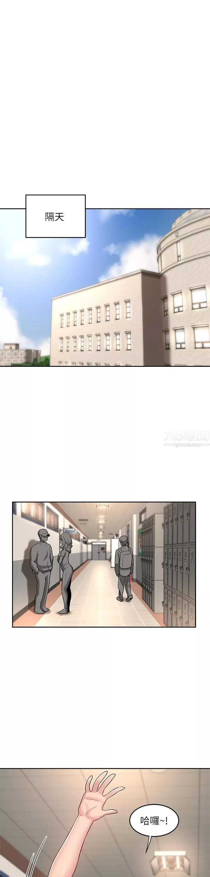 深度交流會第34話-要不要一起洗…?