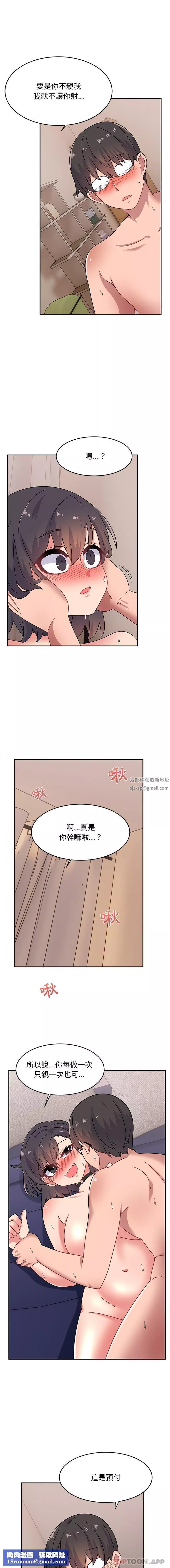 顽皮少女敏儿-第19话 - 图片 10