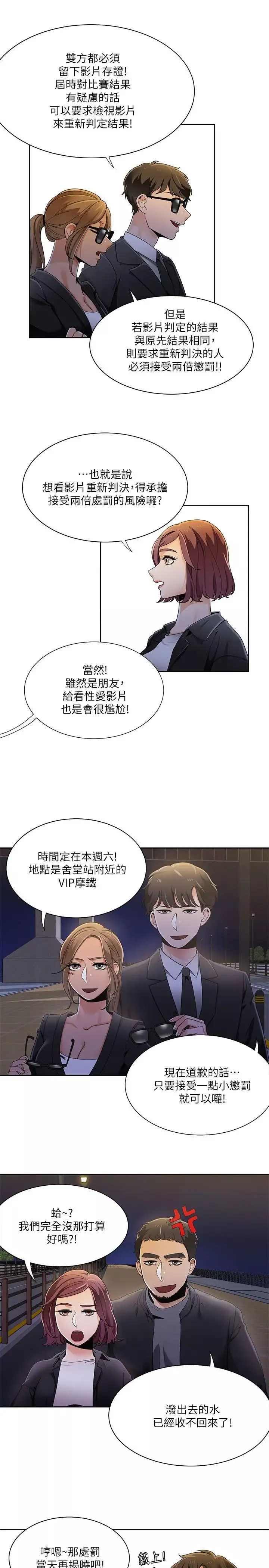 一炮定輸贏第25话