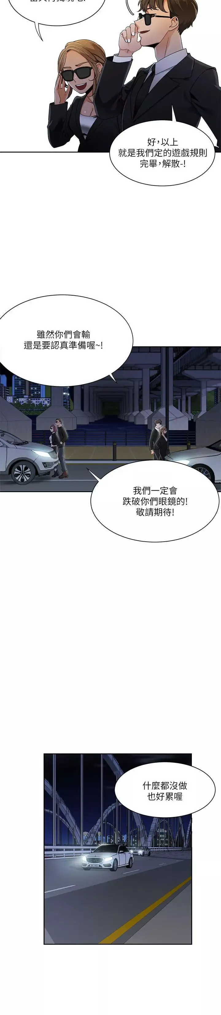 一炮定输赢-第25话 - 图片 16