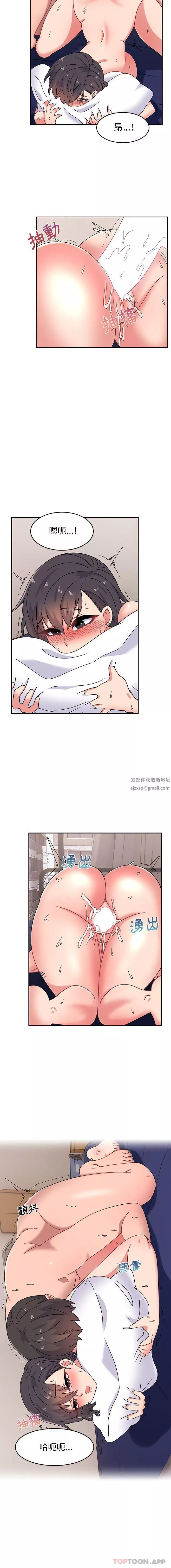 顽皮少女敏儿-第19话 - 图片 13