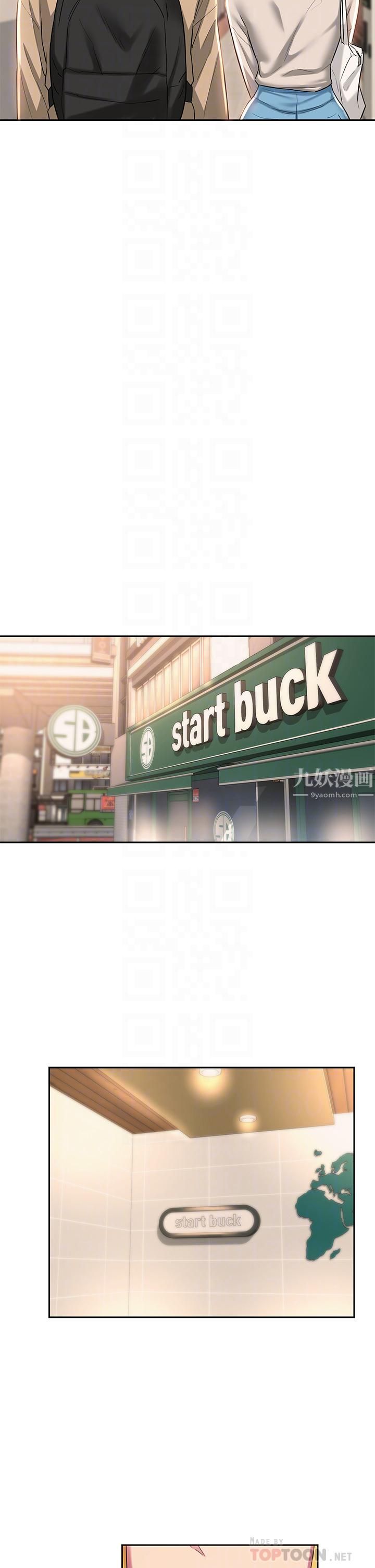 深度交流会第34话-要不要一起洗…?