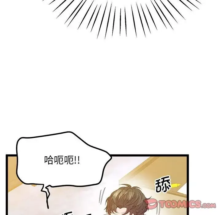 上门男家教-第14话 - 图片 69