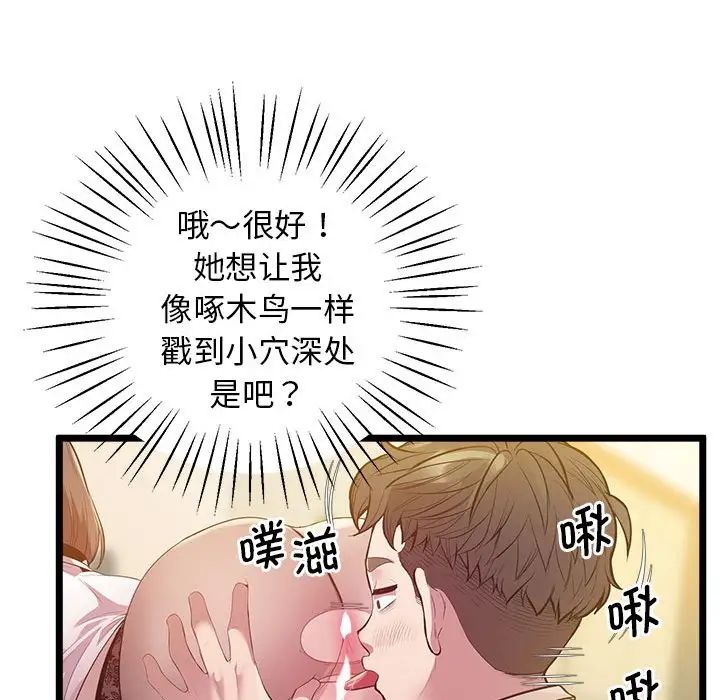 上门男家教第14话