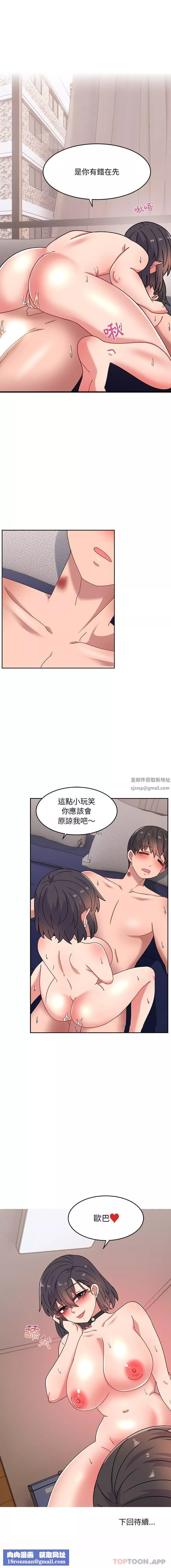 頑皮少女敏兒第19話