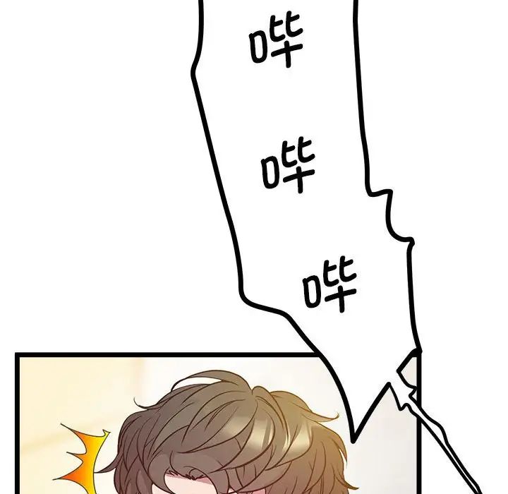 上门男家教第14话