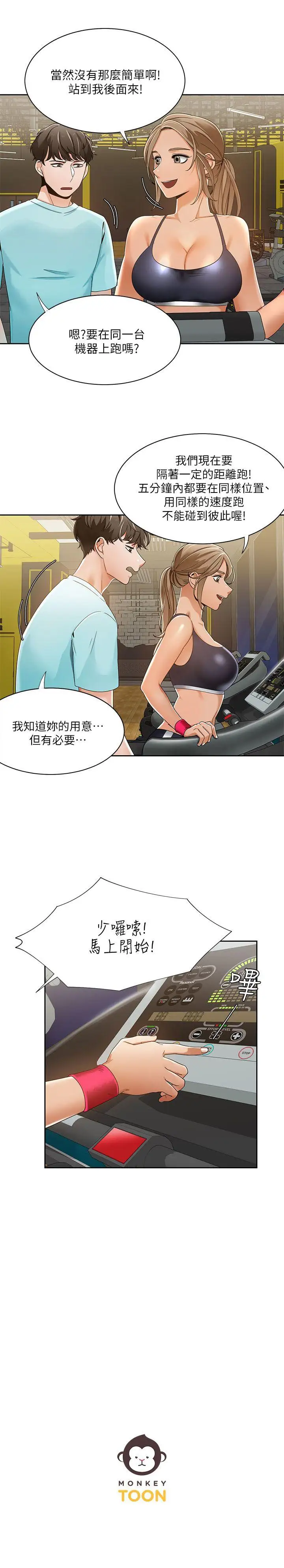 一炮定输赢第25话