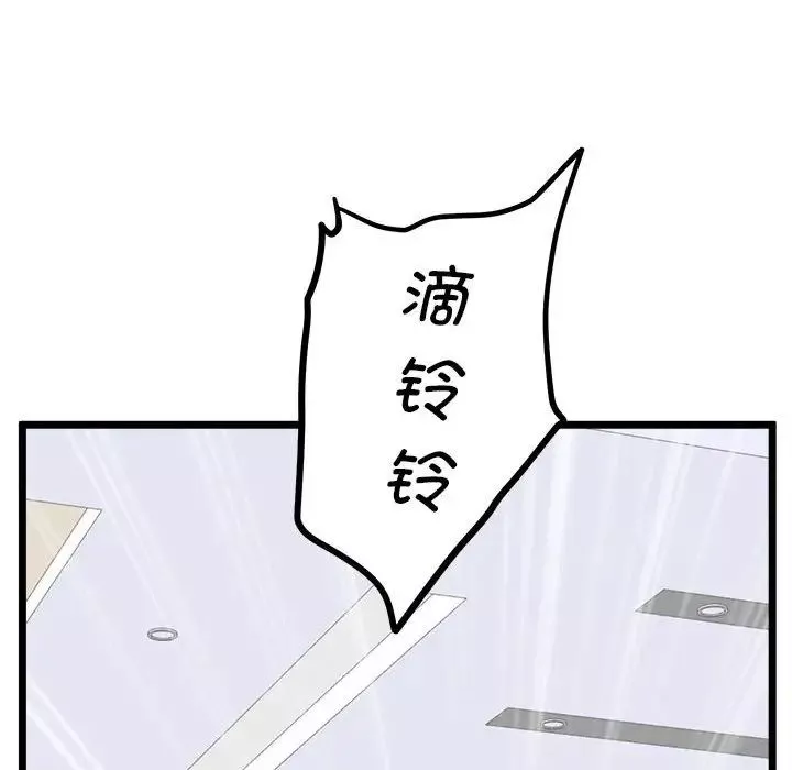 上门男家教-第14话 - 图片 80