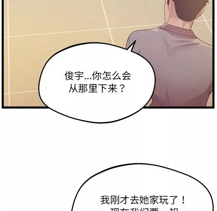 上门男家教-第14话 - 图片 88