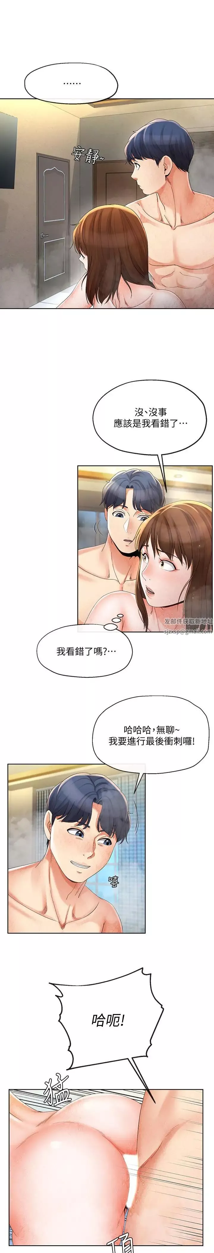 寄生夫妻-第16话-充满侵略感的视线 - 图片 23