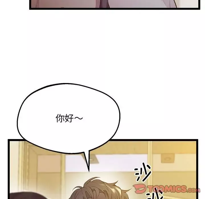 上门男家教第14話