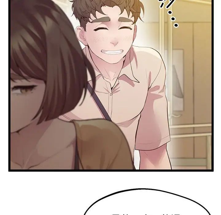 上门男家教第14话