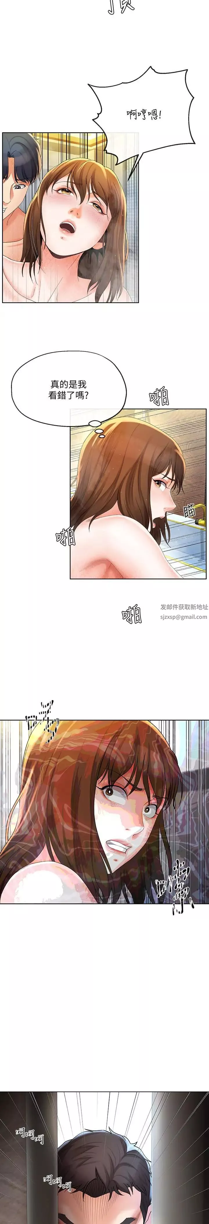 寄生夫妻第16話-充滿侵略感的視線