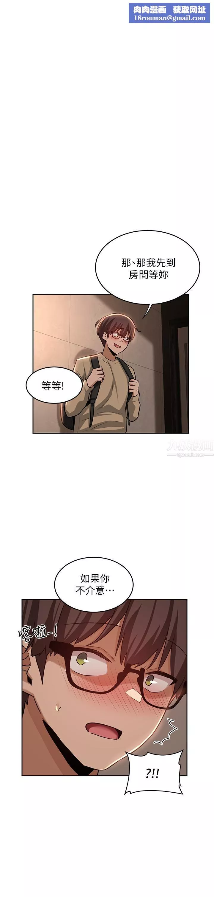 深度交流会-第35话-在烟雾缭绕的浴室约会 - 图片 1