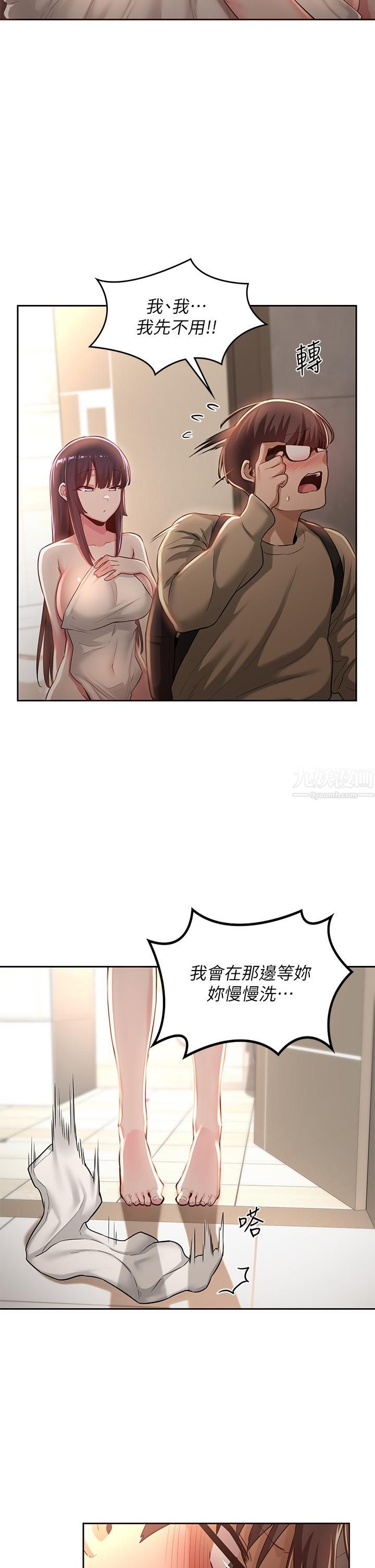 深度交流会第35话-在烟雾缭绕的浴室约会